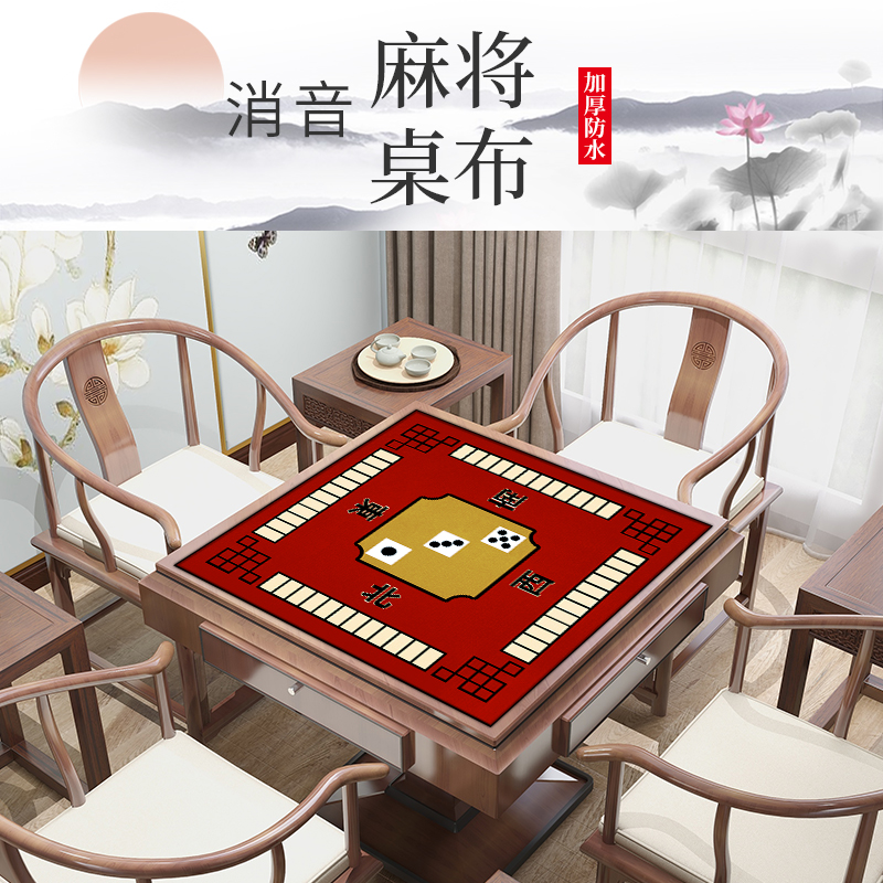 消音麻将桌布家用手搓棋牌防滑耐磨正