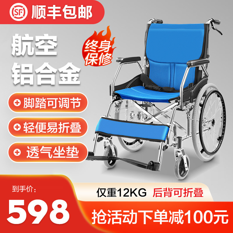 医用手推老人残疾多功能折叠小轮椅