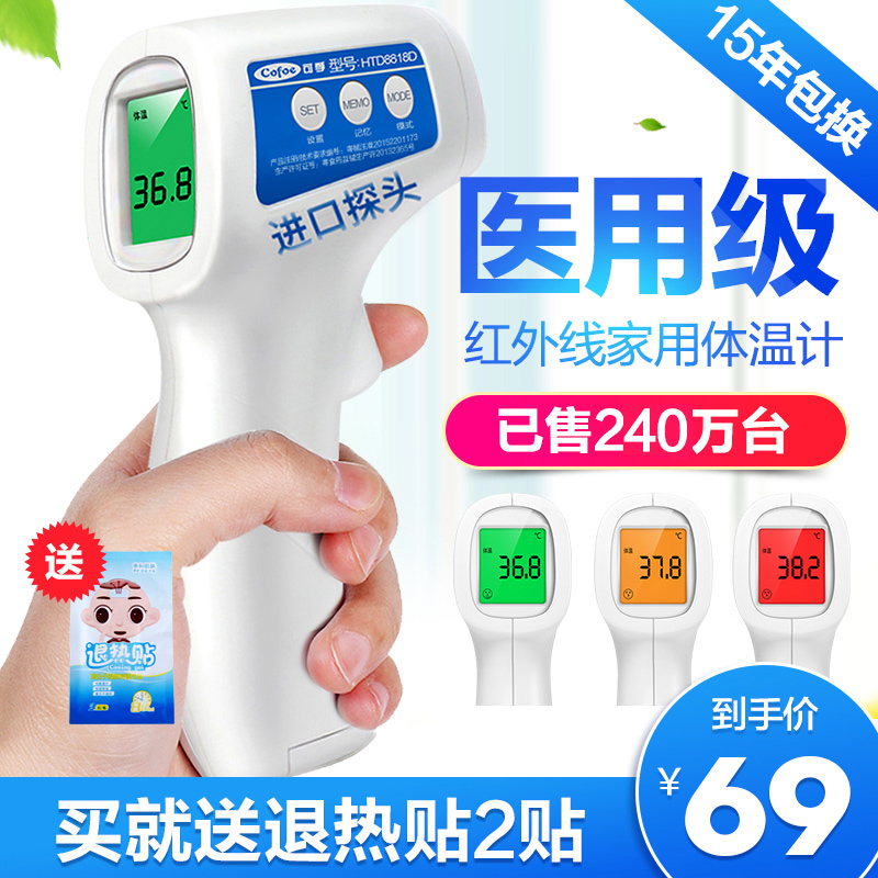 婴儿红外线电子温度体温计宝宝儿童家用医用高精度精准耳温额温枪