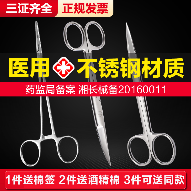医用剪刀护士拆线组织剪不锈钢家用医疗器械用品镊子弯头手术工具|ruв категории ОТК лекарств/медицинское оборудование/МФПР товаров, медицинское оборудование, пинцет/хирургические ножницы (инструменты) - от Buy2taobao.com для оказания профессиональной услуги покупки агента Taobao