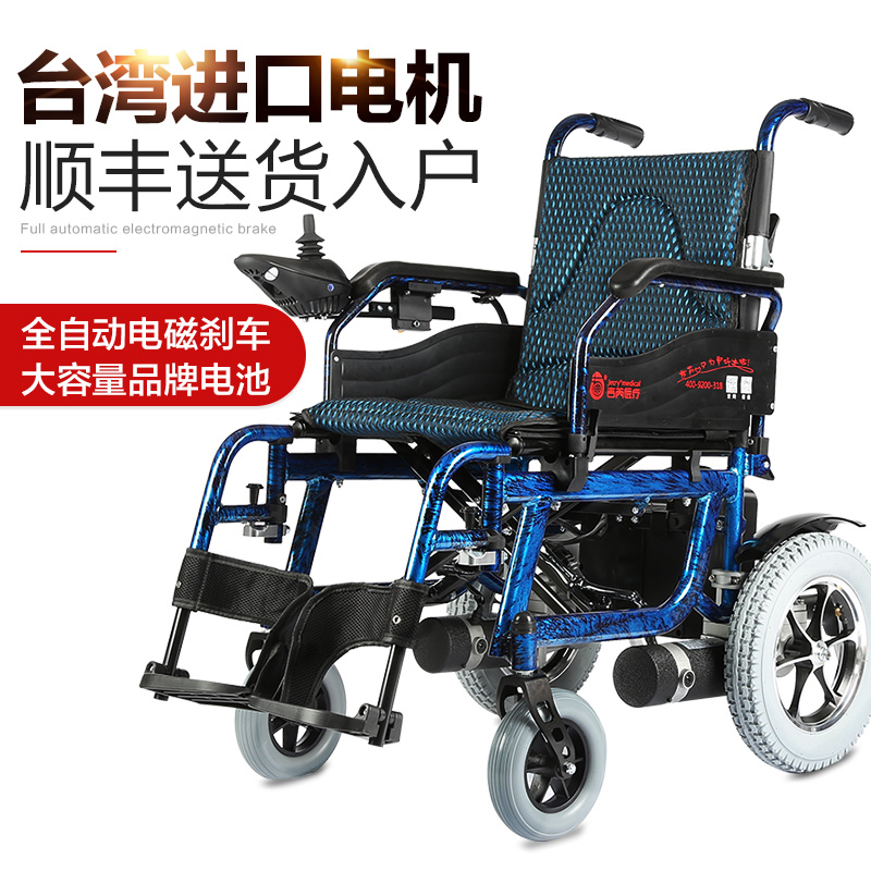 wheelchair fold light small-scale Electric Manual Dual use Portable Deluxe type travel Scooter Dexterousin the OTC Drug/Medical Devices/Planning supplies , Medical Devices , Wheelchair category - from Buy2taobao.com to provide professional Taobao agent buy service