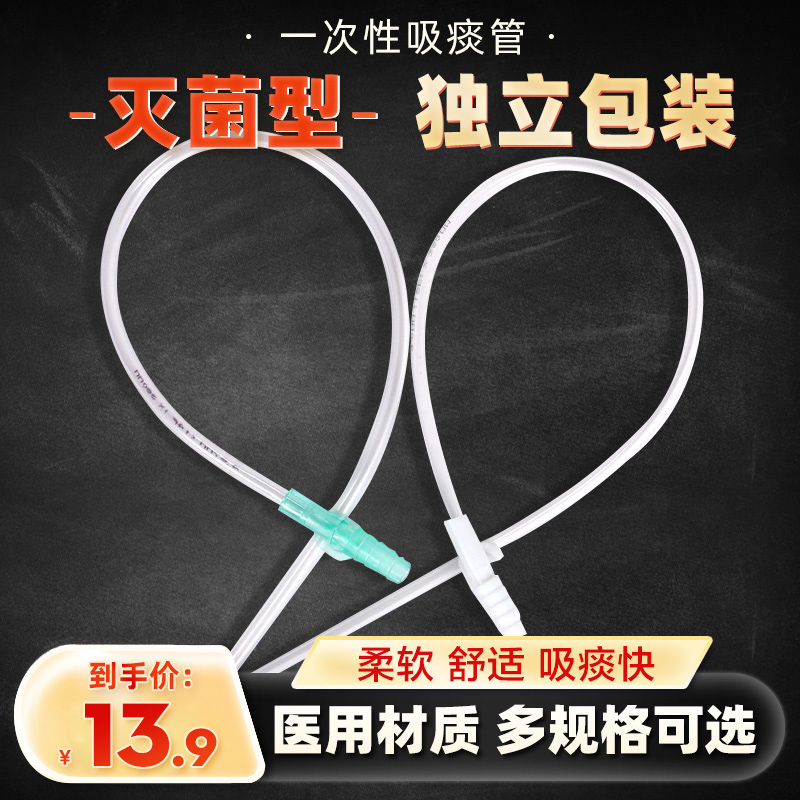 华越一次性纯硅胶吸痰管超软成人老人婴儿童超软手电动吸痰器通用|msdalam kategori ubat-ubatan OTC/Peralatan perubatan/Bekalan Perancangan Keluarga, Peralatan perubatan, peranti sedutan - dari Buy2taobao.com untuk memberikan perkhidmatan ejen Taobao profesional membeli