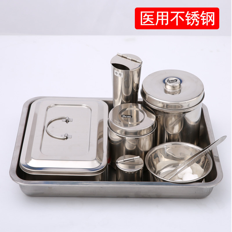 医用不锈钢剪刀镊子筒油膏罐腰子盘医疗器材外科手术消毒盘泡镊筒