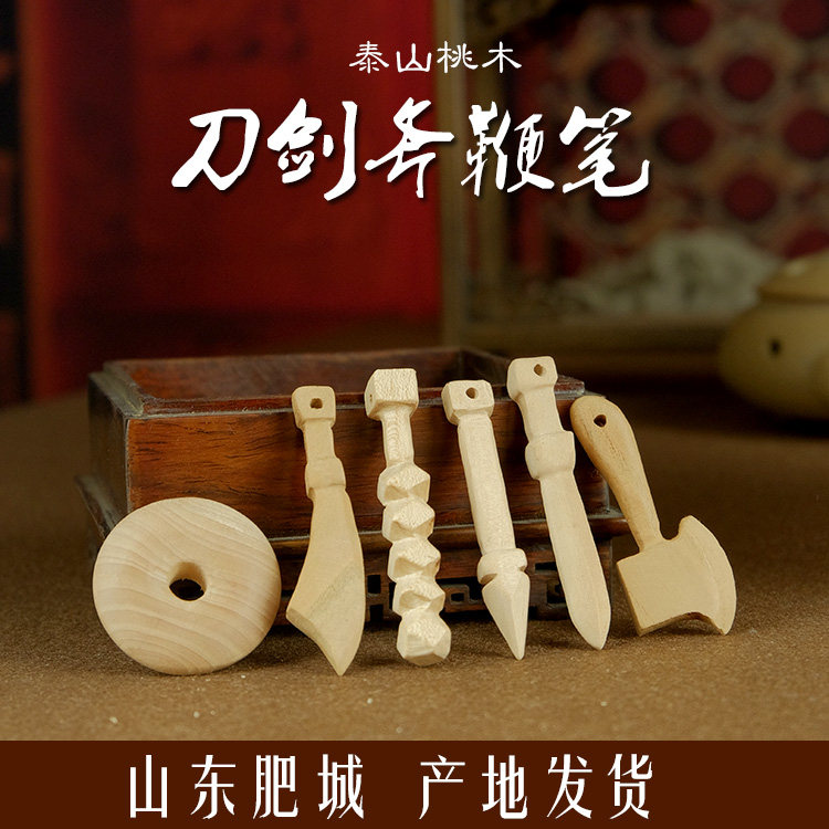 桃木刀桃木剑桃木枪斧护身幼儿童平安饰品随身吊坠项链