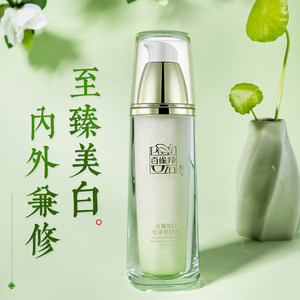 百雀羚美白爽肤水提亮肤色补水保湿淡斑去黄收缩毛孔秋冬护肤正品