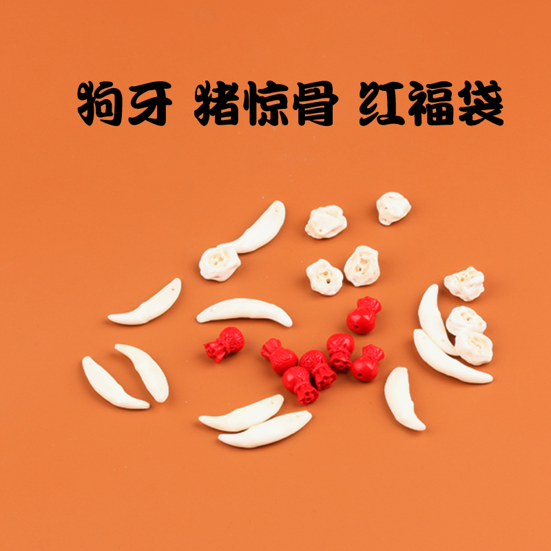 精品真猪惊骨宝宝红绳手链压惊饰品配件diy婴儿童防惊吓猪精骨头