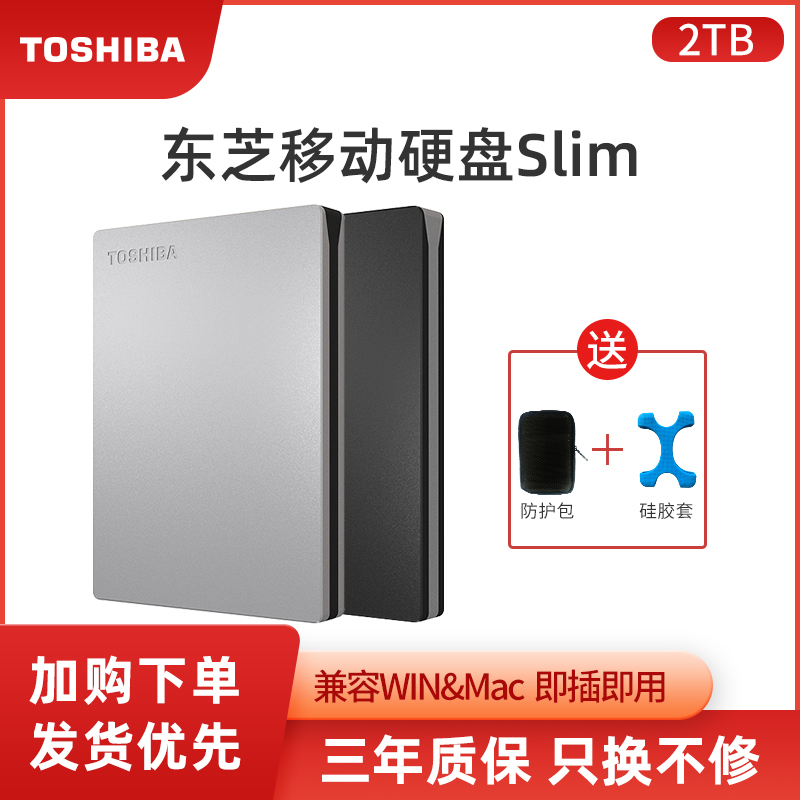 东芝移动硬盘2t slim高速USB3.0兼容苹果MAC金属加密移动硬移动盘|msdalam kategori Flash Kad/U cakera/Storage/HDD, cakera keras mudah alih - dari Buy2taobao.com untuk memberikan perkhidmatan ejen Taobao profesional membeli