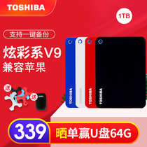 东芝移动硬盘1t 超薄可加密 兼容苹果mac USB3.0高速 硬盘 新款V9 移动硬移动盘1TB ps4手机外接外置游戏非2T