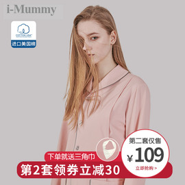 imummy月子服春秋纯棉孕妇睡衣产后喂奶产妇薄款哺乳衣四季家居服