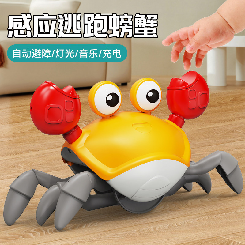 逃跑螃蟹玩具儿童1一3岁0婴幼儿男女孩宝宝会动爬行电动遥控动物人物