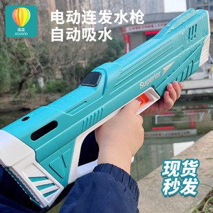 电动连发水枪儿童玩具脉冲喷水高压强力射程远全自动吸水呲六一节