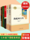 七年级下册bi选读6册 骆驼祥子海底两万里人民教育出版社红岩创业史柳青哈利波特与死亡圣器银河帝国.基地 中学生阅读名著课外书