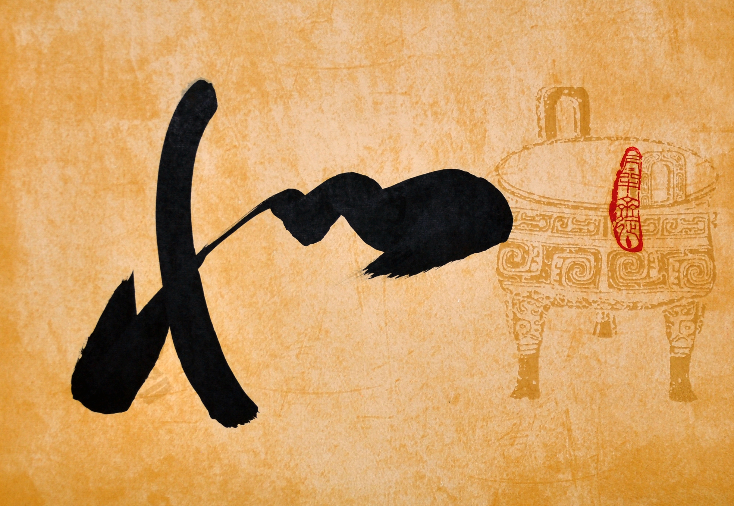 王子方《似水流年》当代书法大家 启功弟子 特供防伪纸