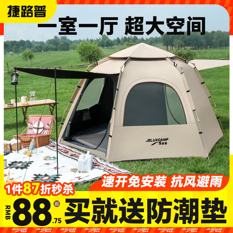 包邮帐篷户外野营过夜折叠便携式加厚防雨露营装备全套全自动室内公园