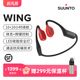 SUUNTO颂拓Wing骨传导耳机运动跑步蓝牙不入耳10+20小时超长续航