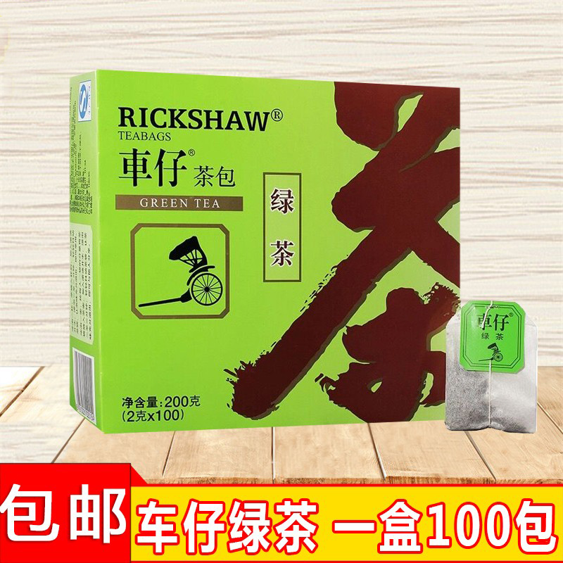 车仔绿茶茶包
