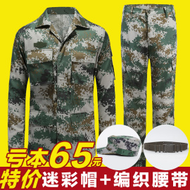 正品丛林迷彩服套装男女夏军训服耐磨作训服户外迷彩工作服冬军装