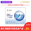 【海尔洗碗机推荐耗材】洗碗机先生每包30块洗碗块洗碗机去油污 【海尔洗碗机推荐耗材】洗碗机先生每包30块洗碗块洗碗机去油污