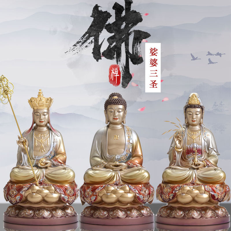 熙曼蒂纯铜娑婆三圣佛像九华山地藏王菩萨家用供奉观音菩萨摆件