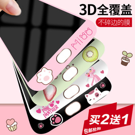 oppoa59s钢化膜a59全屏覆盖手机膜可爱a59m屏幕膜卡通彩膜软边a57