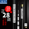 舵手鱼竿超轻超硬正28调钓鱼竿碳素手竿台钓竿鲤鱼竿鲫鱼竿套装|ru 舵手鱼竿超轻超硬正28调钓鱼竿碳素手竿台钓竿鲤鱼竿鲫鱼竿套装|ru