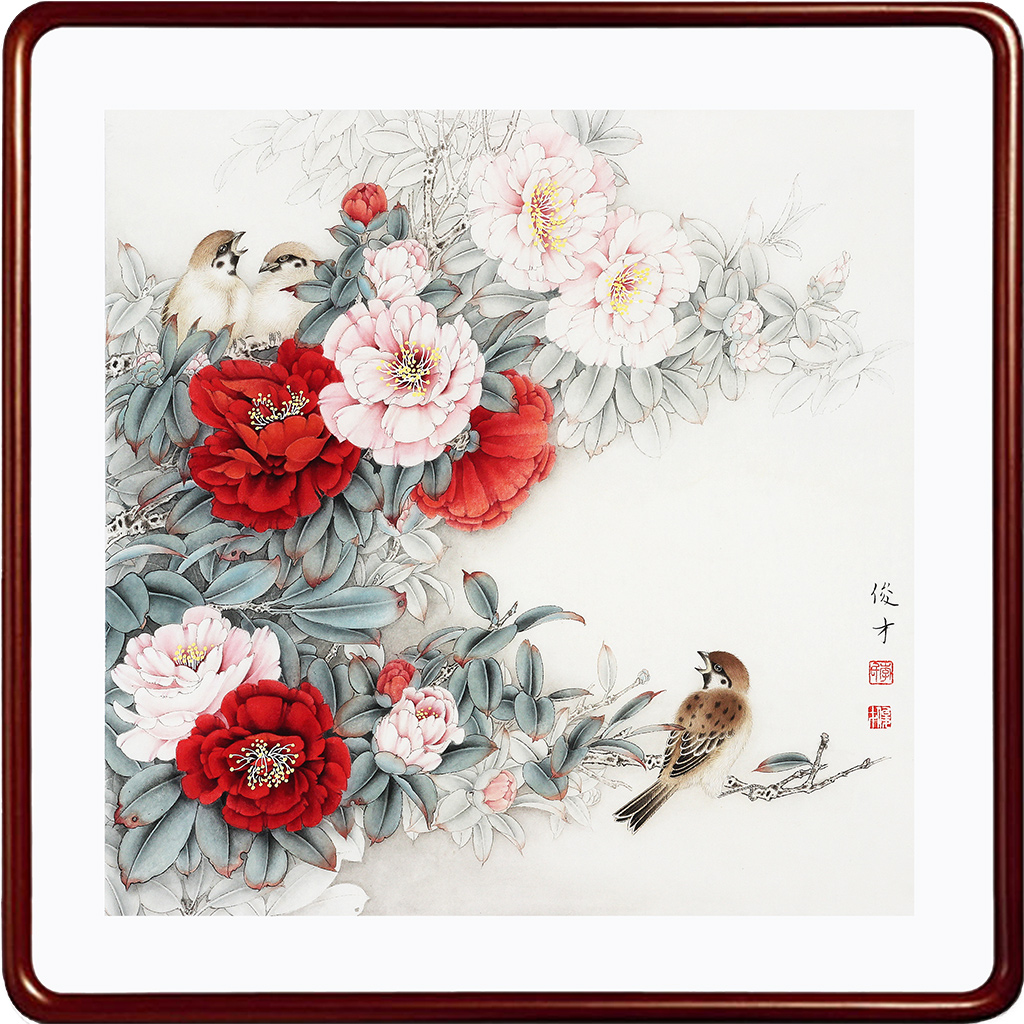 李俊才《凌寒吐艳》沧州工笔画协会理事