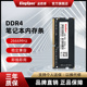 金胜维笔记本内存条ddr4  2666向下兼容2400 2133 8g 16g电脑升级