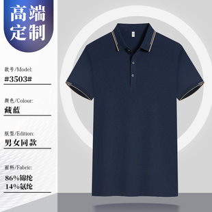 POLO衫工作服一件定制公司速干T恤DIY男女短袖夏季工衣印字logo