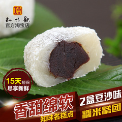 杭州特产知味观新品传统糕点糯米团子2盒装椰蓉口味零食小吃食品