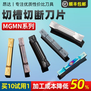 数控车床切槽切刀刀片mgmn切刀片端面割刀刀粒不锈钢切断槽刀片