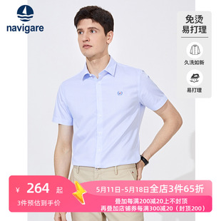 【DP免烫】Navigare意大利小帆船蓝色短袖衬衫男夏季商务条纹衬衣
