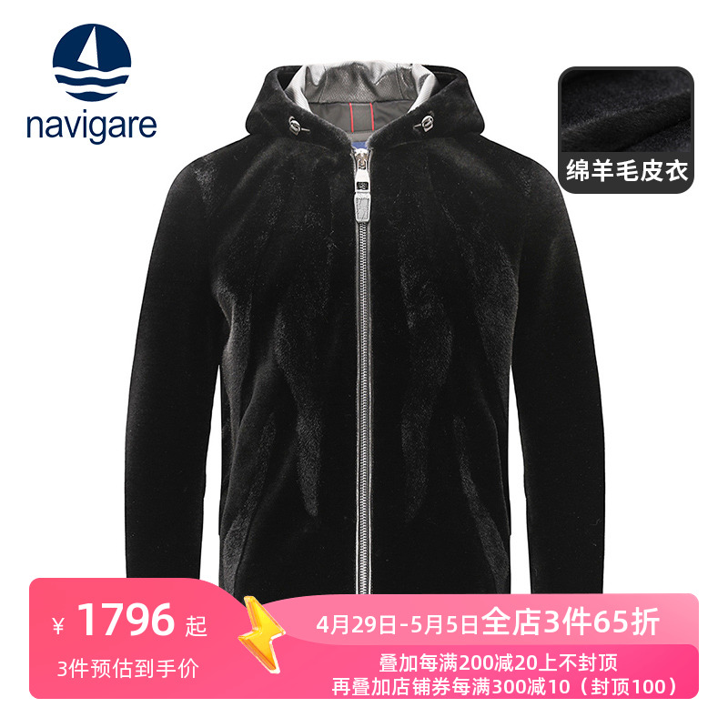 Navigare纳维凯尔小帆船19春季新款奢华精致时尚连帽男士皮草大衣