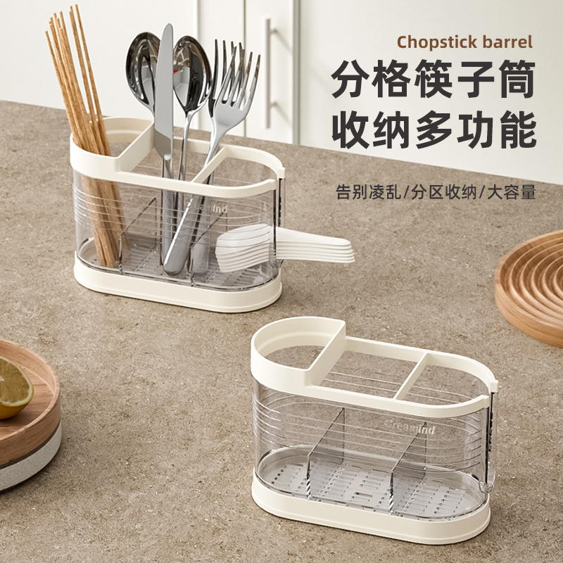2024新款厨房台面透明筷子筒家用