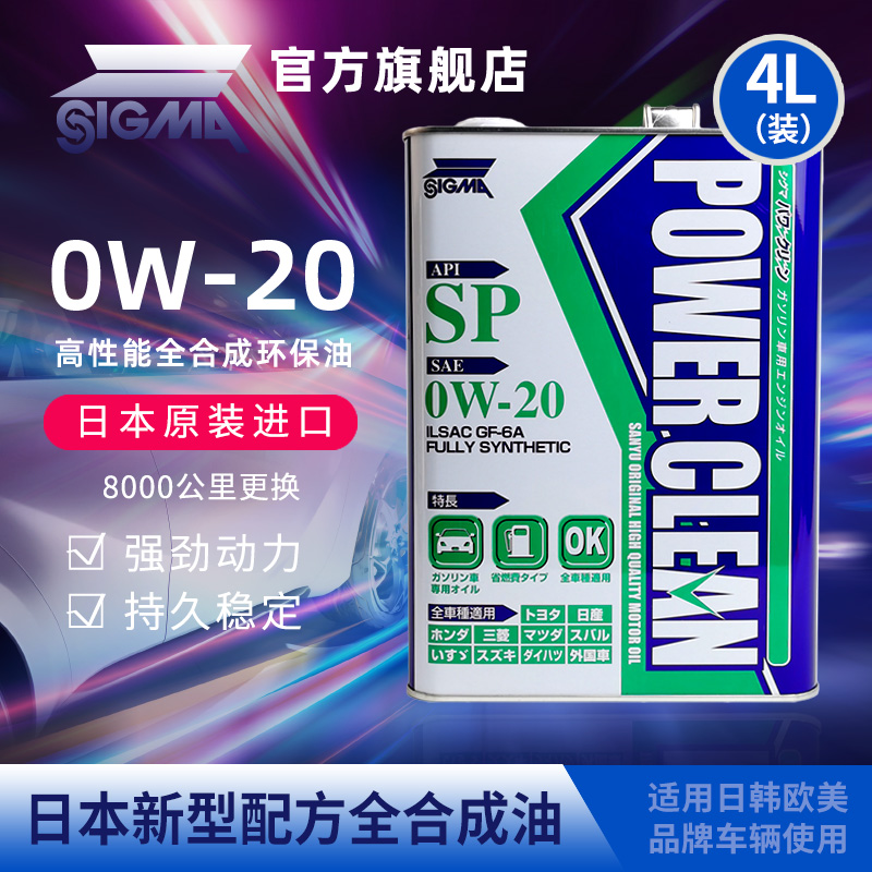 日本进口SP 0W-20全合成机油日产发动机润滑油汽车养护油4L酷林在类目 汽车/用品/配件/改装, 汽车美容/保养/维修, 汽车养护品, 汽车发动机机油中 - 来自Buy2taobao.com提供专业的淘宝代购服务