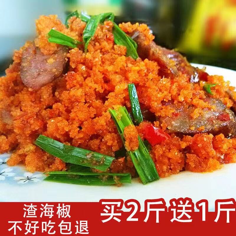 92重庆渣海椒500g包邮四川炸辣椒湖北榨广椒贵州特产渣辣椒渣食品