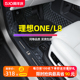 适用理想L8脚垫20-24款全包围六座2021理想one改装L7专用地毯汽车