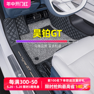 适用埃安昊铂GT脚垫全包围2023款汽车用品地毯改装 专用Hyper配件