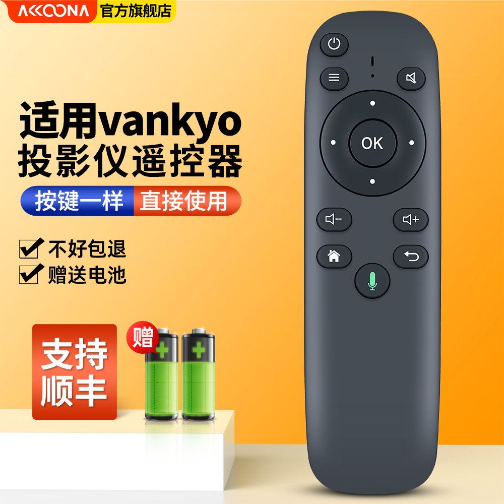 适用vankyo投影仪遥控器通用cyin HG-C2 CP900怡趣CP460 独影投影机配件摇控板