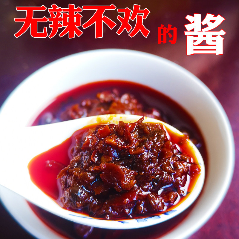 湖北特产超辣辣椒酱 猛辣红烧豆豉山椒酱 下饭拌面炒菜火锅酱850g