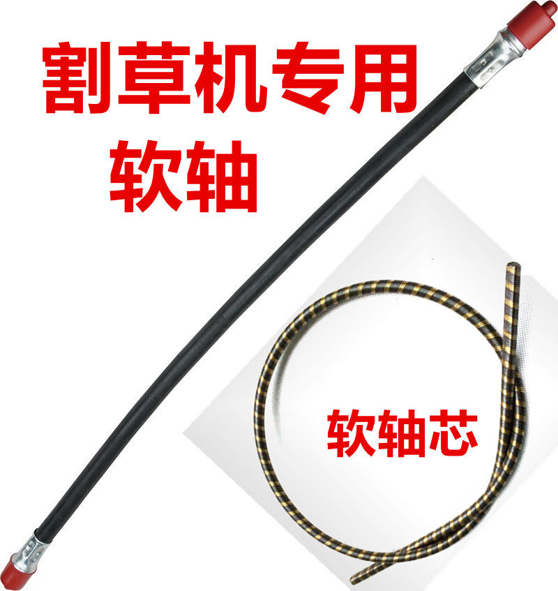 四冲程背负式割草机传动轴芯软轴小型多功能除草机家用打草机配件