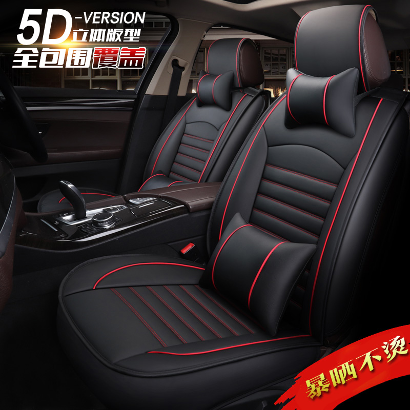 长城哈弗H6哈佛H1H2SH5M6C30汽车座套全包皮革汽车坐垫四季通用在类目 汽车/用品/配件/改装, 汽车用品/内饰品, 专车专用座套中 - 来自Buy2taobao.com提供专业的淘宝代购服务
