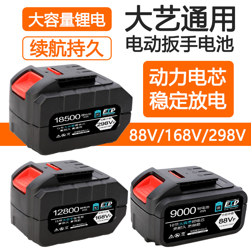 通用大艺款锂电池电动扳手电锤角磨机冲击扳手工具大容量电瓶充电|msdalam kategori Bike/Berbasikal Equipment/Parts, alat membaiki basikal, Wrench - dari Buy2taobao.com untuk memberikan perkhidmatan ejen Taobao profesional membeli