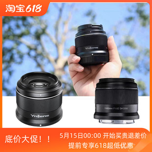 永诺50mm F1.8标准人像定焦适用尼康Z50口APS-C画幅自动对焦镜头