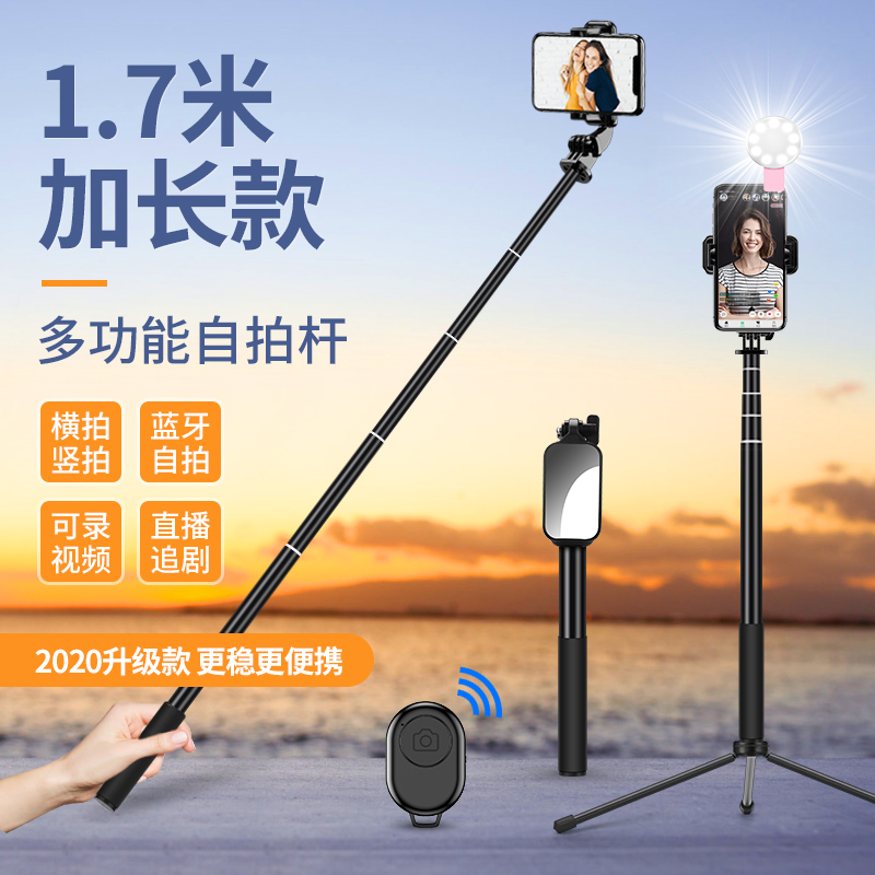 送补光灯加长自拍杆通用型手持带遥控拍照神器超长手机直播支架三脚架自排杆一体式蓝牙自杆拍适用华为苹果在类目 3C数码配件, 手机配件, 手机拍照配件, 自拍杆/架中 - 来自Buy2taobao.com提供专业的淘宝代购服务