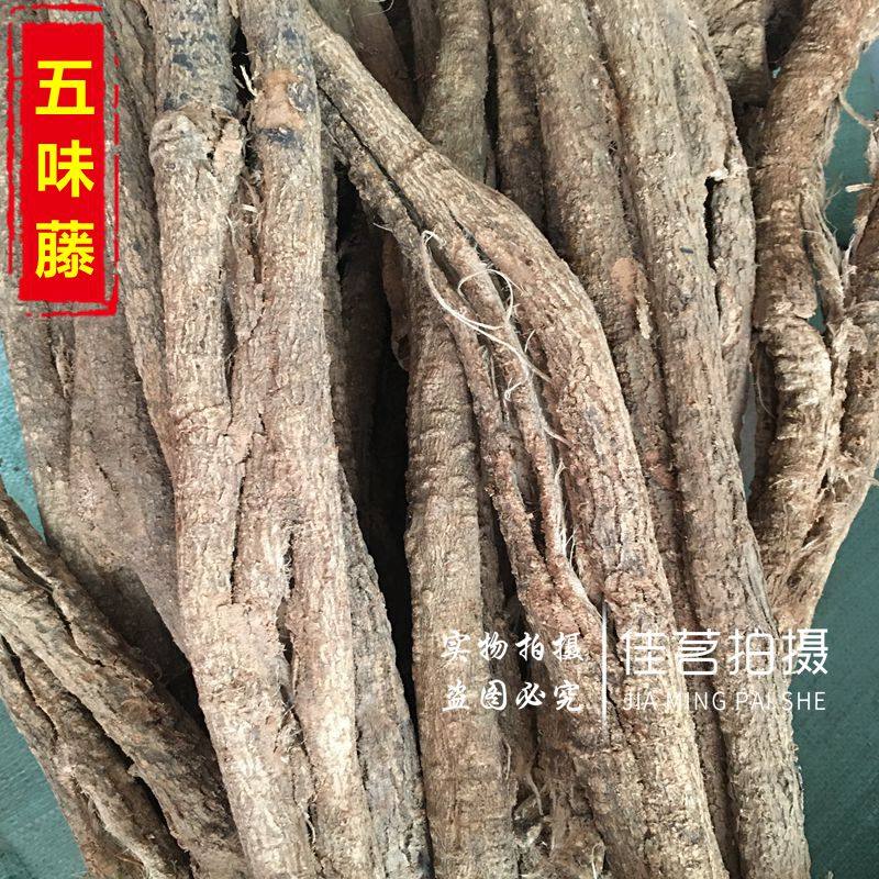 五味藤原生中草药丢了棒 象皮藤 一摩消 五马巡城 蝉翼木500克