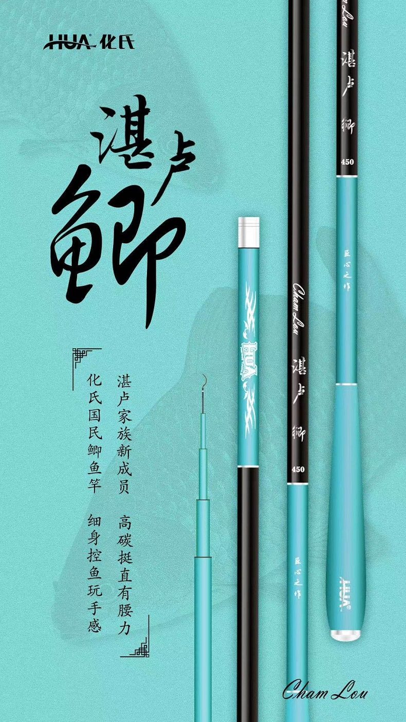 化氏鲫鱼竿 湛卢鲫 新台钓竿超轻超细鲫鲤混养28调官方正品钓鱼竿