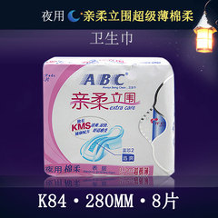 ABC卫生巾 亲柔立围超薄棉柔夜用8片280mm K84