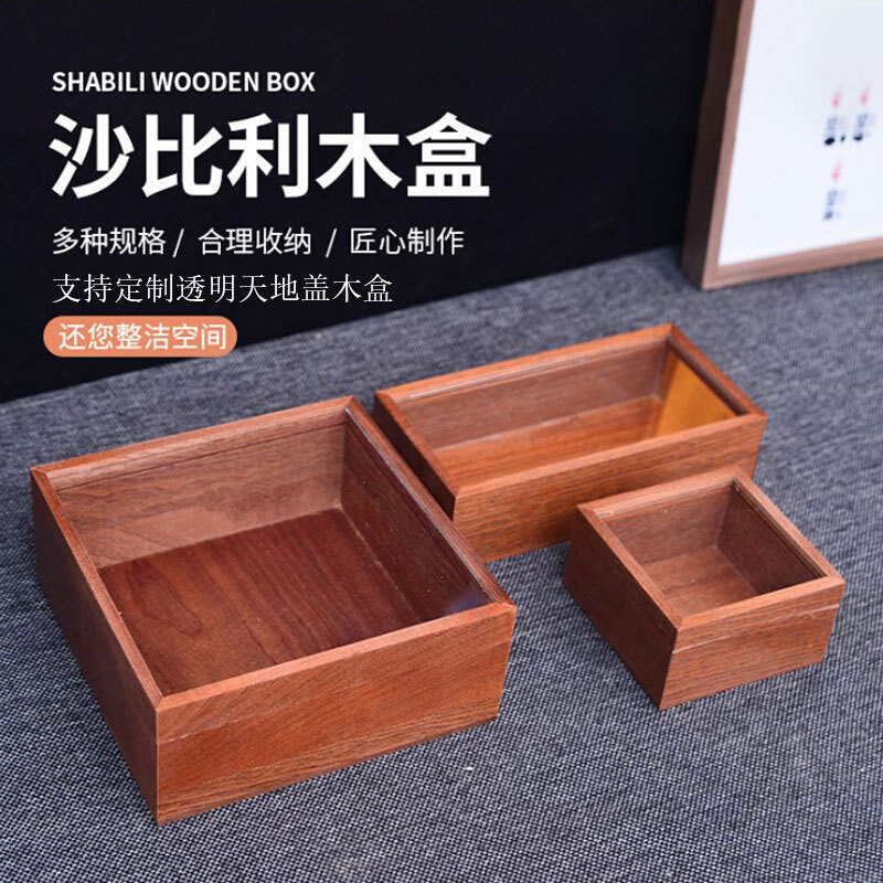 木盒定做天地盖木盒透明盖茶叶白酒砚台黑胡桃包装礼品