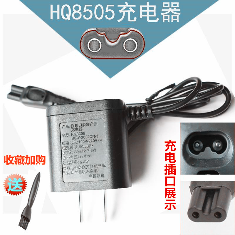 适用飞利浦剃须刀充电器hq7310hq7320hq7325hq7340hq73607380