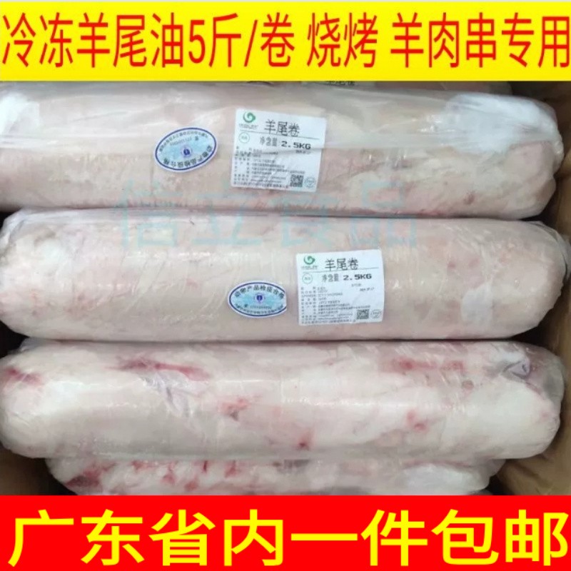 羊尾油冷冻新鲜 羊油 内蒙古清真羊尾油卷5斤涮锅烧烤羊肉串专用|msdalam kategori daging perikanan/Buah-buahan segar dan sayur-sayuran/dimasak, daging mentah/daging, Lamb, lain - dari Buy2taobao.com untuk memberikan perkhidmatan ejen Taobao profesional membeli